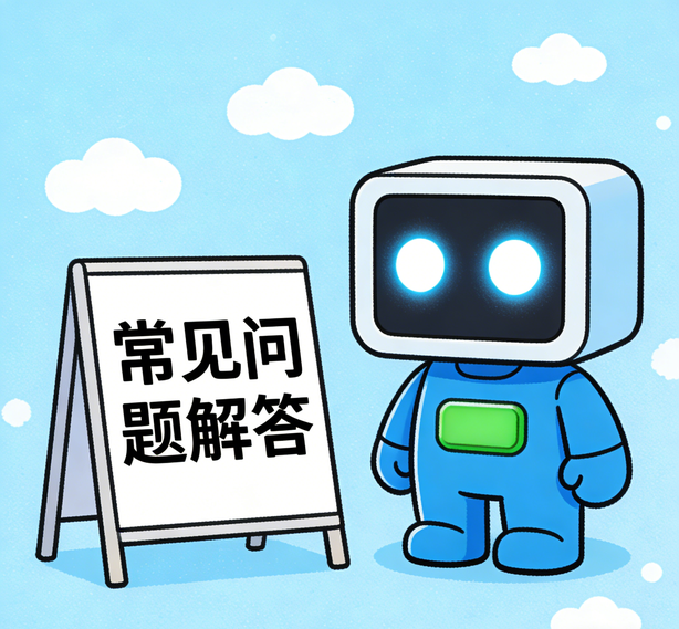 东莞星亿常见问题